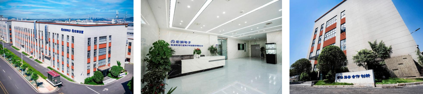 株洲宏明日望電子科技股份有限公司,宏明日望,株洲電子科技,湖南電容器,株洲電容器,電容器